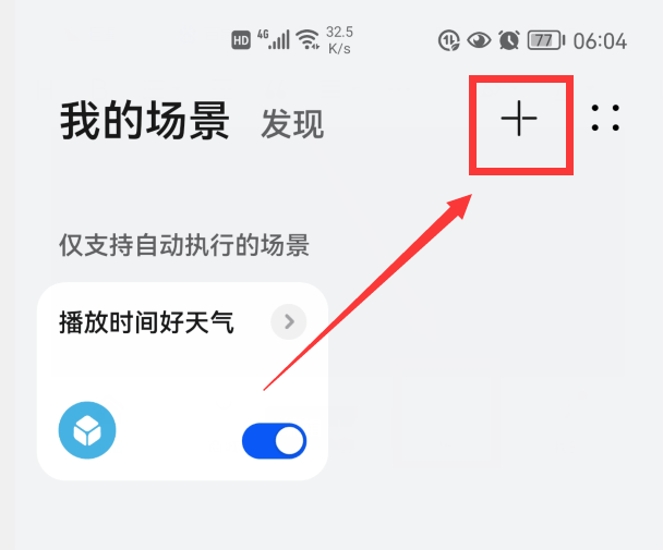 华为闹钟天气播报怎么设置 华为nova9pro天气闹钟怎么设置-华为nova9怎么设置桌面天气