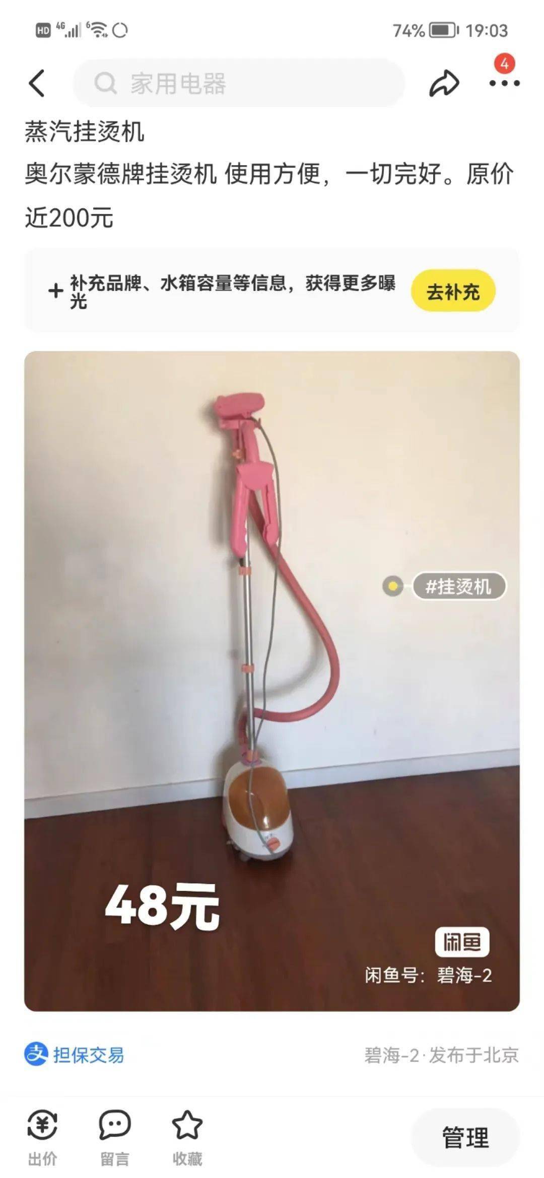 怎么清洗制氧机5月4日物品转让专栏_https://www.jmylbn.com_新闻资讯_第53张