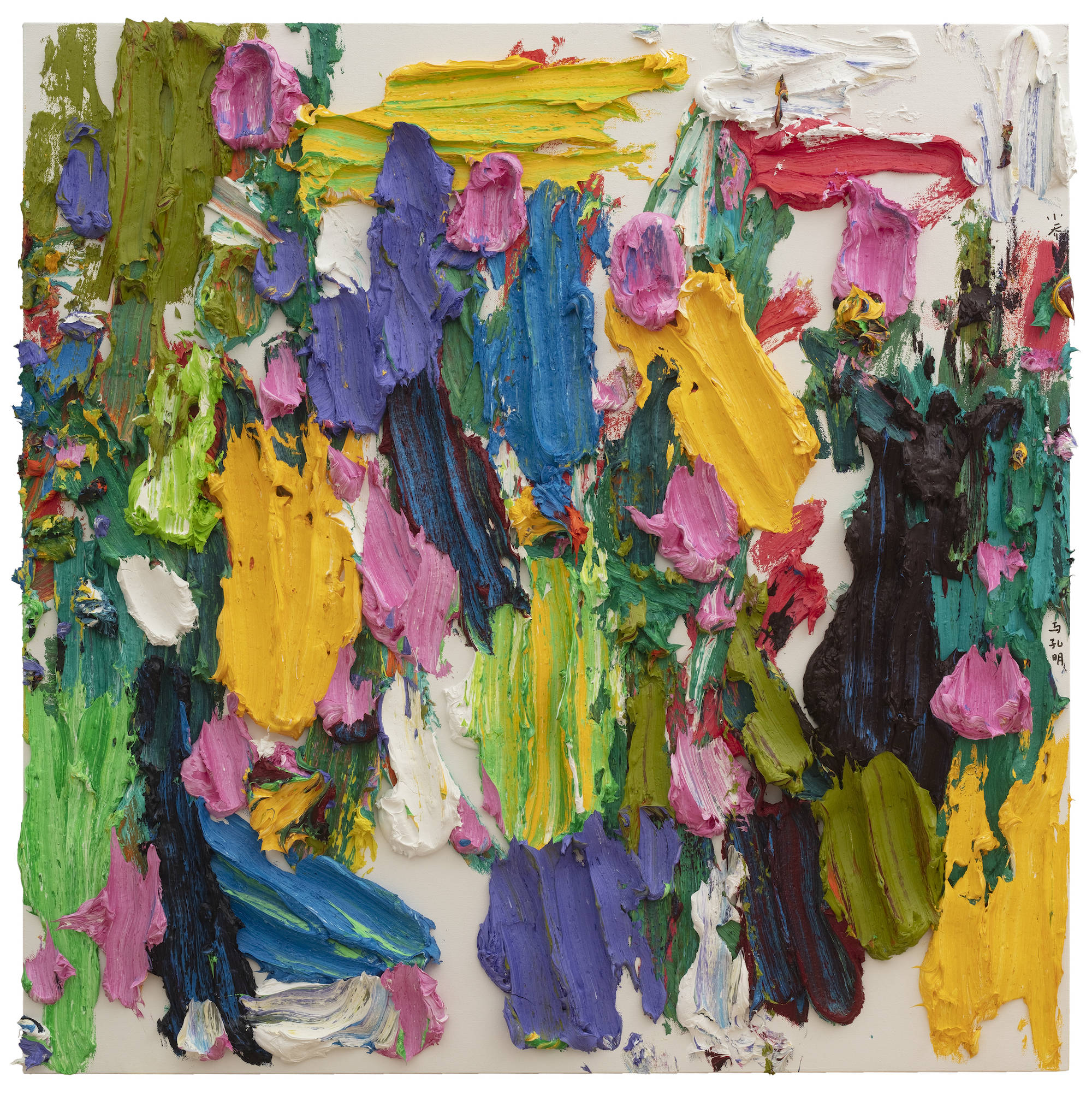 三十余件抽象绘画展示颜料叙事_作品_展览_油画