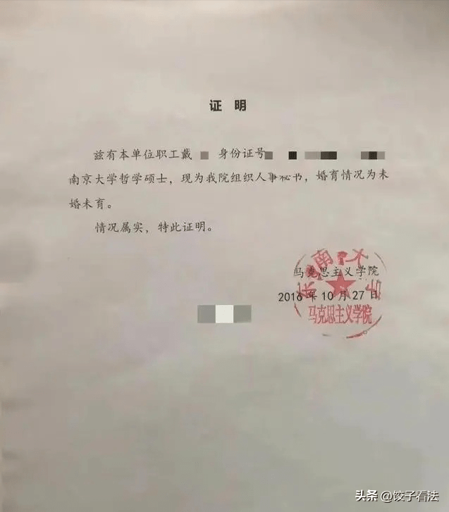 和东南大学签的劳动合同，以及离职入职证明，上面盖着东南大学的公章。这位博主曝料后，有些网友表示质疑，