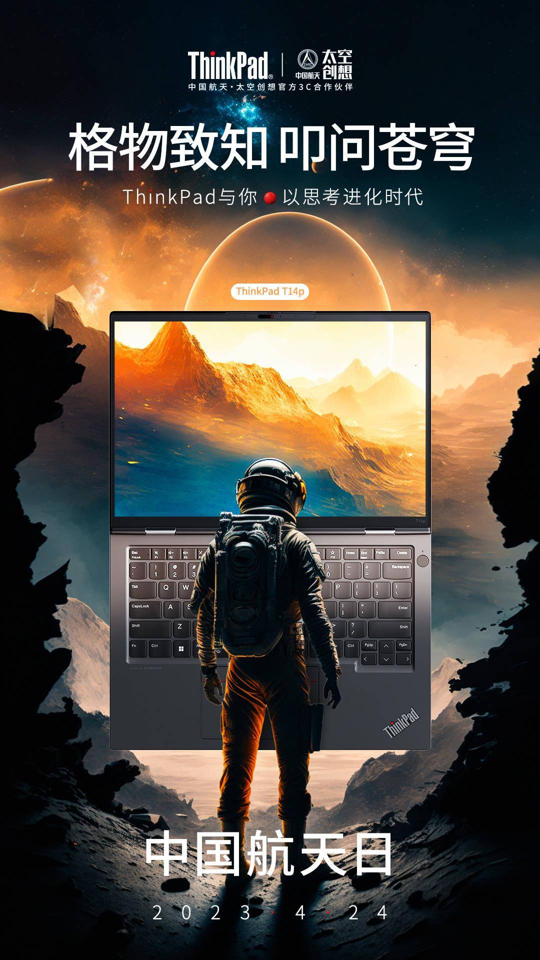联想ThinkPad 2023笔记本什么时候发布 联想ThinkPad 2023笔记本发布时间一览