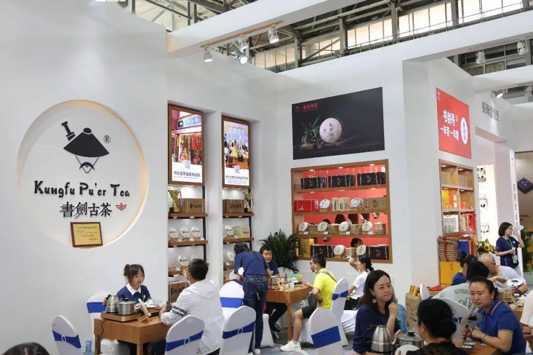 2023首场茶博会 书剑古茶与你相约成都_合作_品牌_产品