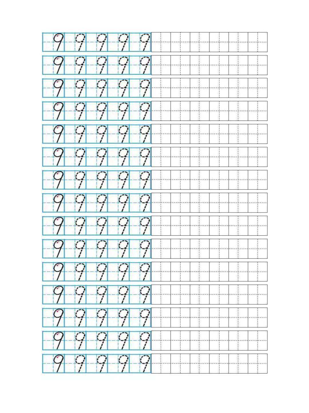 数字描红1到10图片模板图片