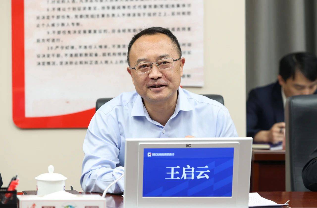 云岩区委副书记,区长王黔,贵阳产控集团党委副书记,总经理廖磊代表