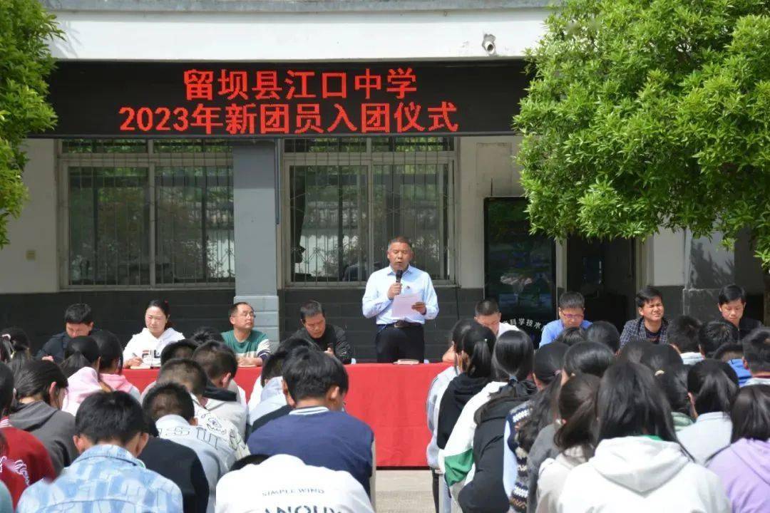 五四专刊 篇二十二 | 江口中学举行2023年新团员入团宣誓仪式_青年