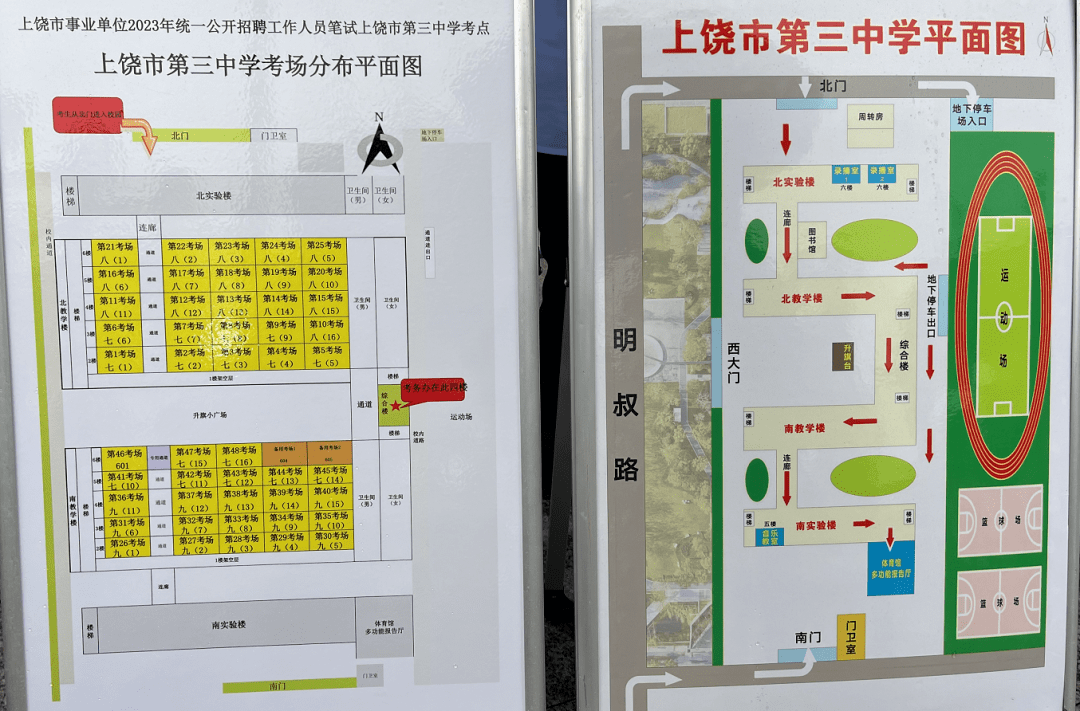 上饒市第三中學考點上饒師範學院考點上饒地區宜春實驗中學考點宜春九