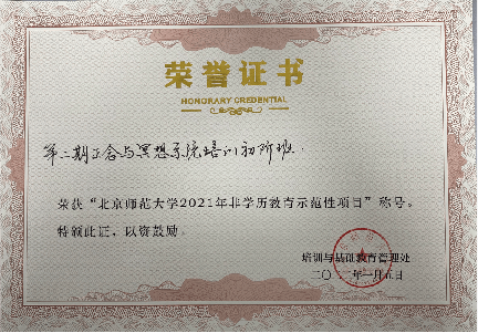 【大咖云集】北京师范大学心理学部正念与冥想系统培训进阶班——师资