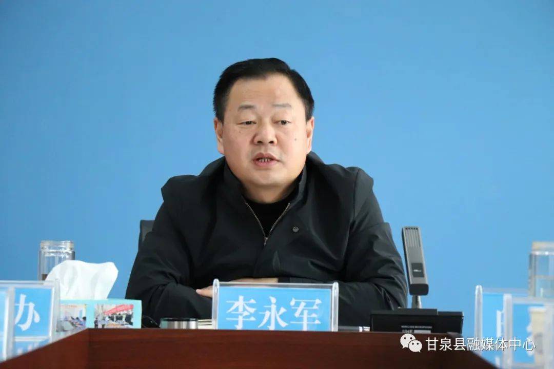 甘泉县组织参加全市经济运行调度会议_统计_指标_李永军