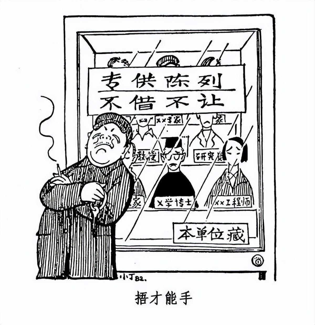 讽刺漫画简笔画科学图片