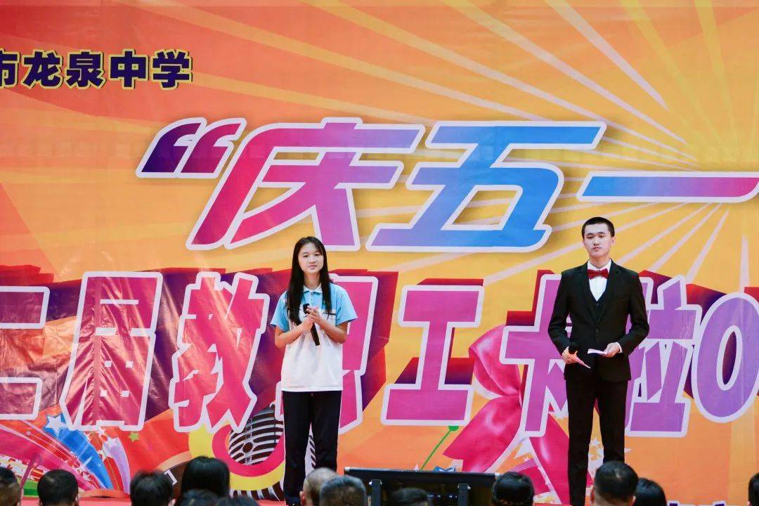 南安市龙泉中学庆五一暨第二届教工卡拉ok大赛