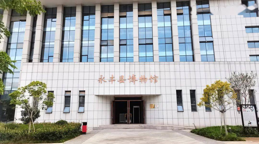 永丰县博物馆中珍藏的先祖智慧藤田小学"天章阁"柏郊塔毛兰罗家大屋