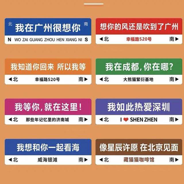 打开电商平台,可以看到很多网红路牌进行定制的商家服