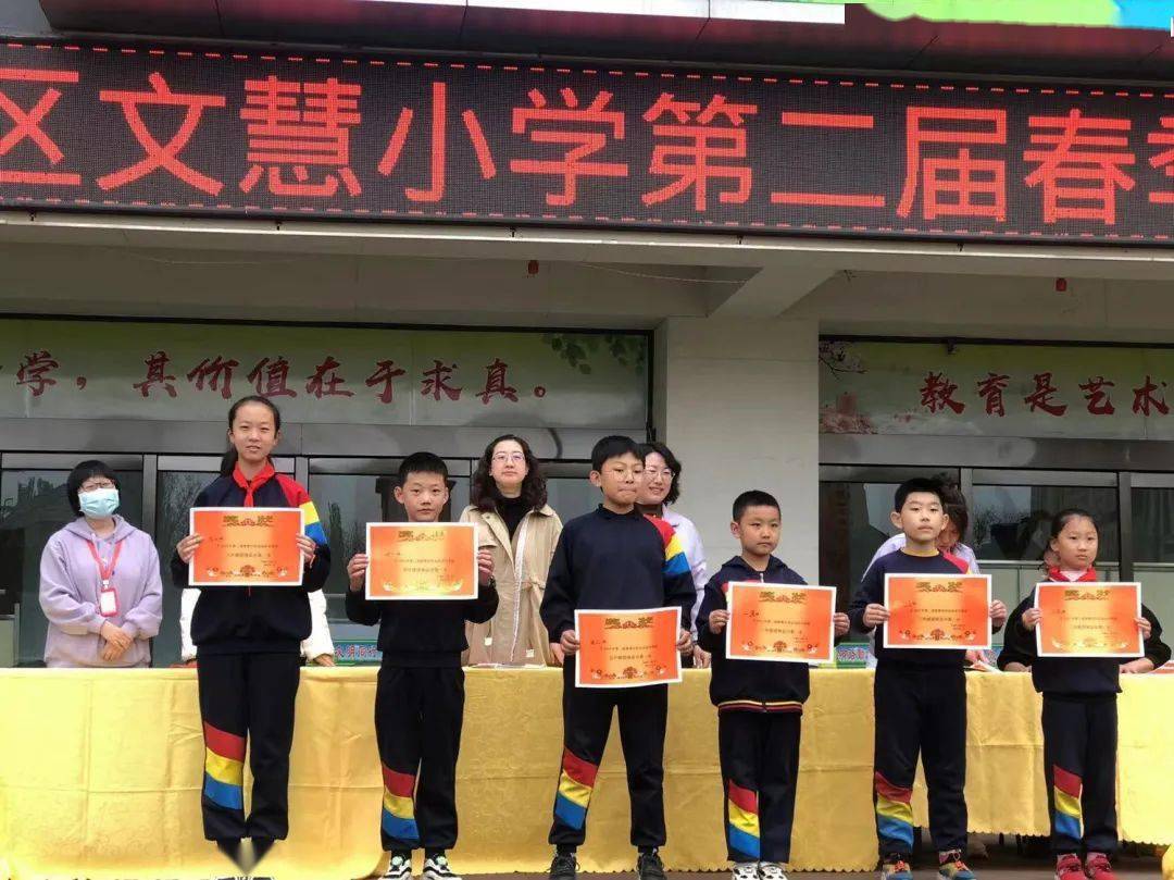 美丽校园|平城区文慧小学校园运动会_大同_向未来_号角