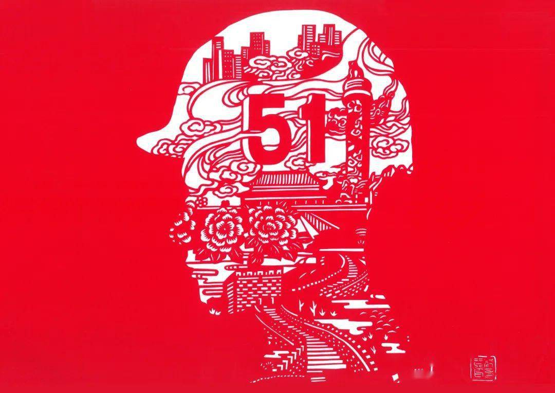 非遗剪纸下定格的建设者"最美劳动者"