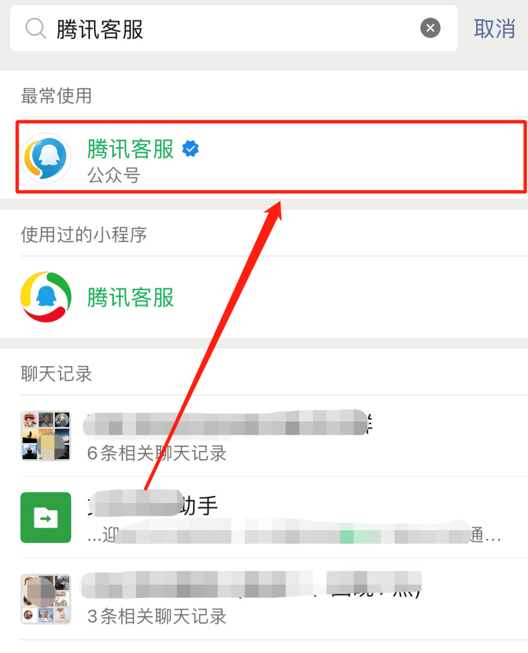 腾讯微信客服电话，腾讯微信客服电话号码