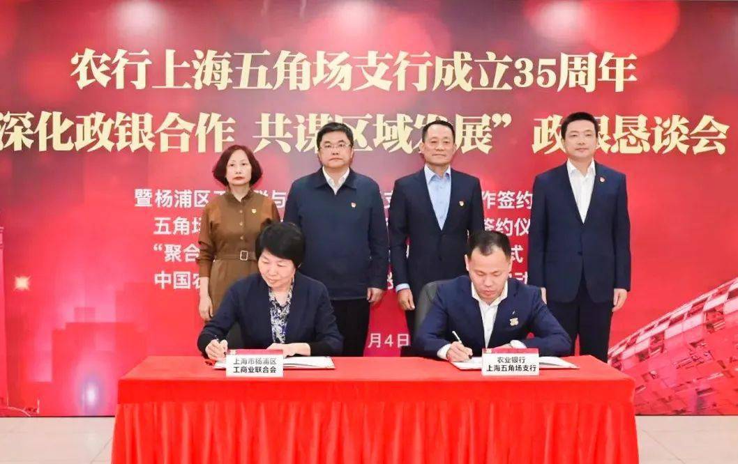 【商会】杨浦:深化政会银企合作 共促民企健康发展_服务_金融_创新