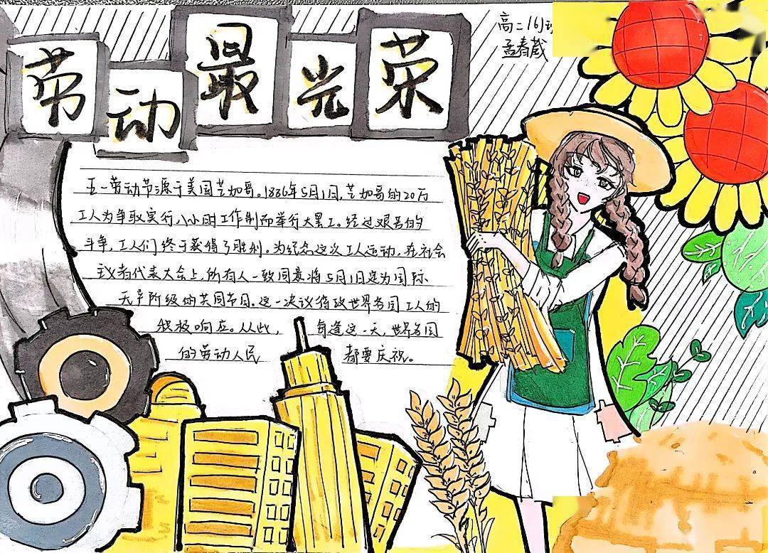 左右滑动查看更多五四青年节主题手抄报左右滑动查看更多本次学科节