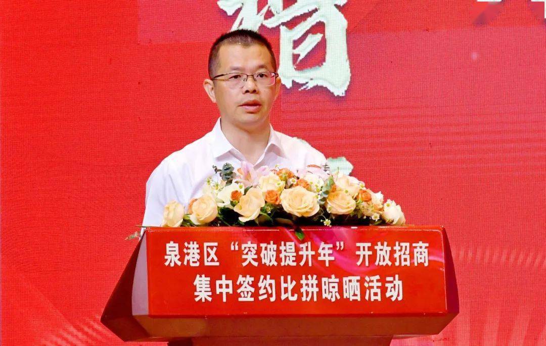 6亿元!今天,泉港33个项目集中签约→_服务_招商_活动