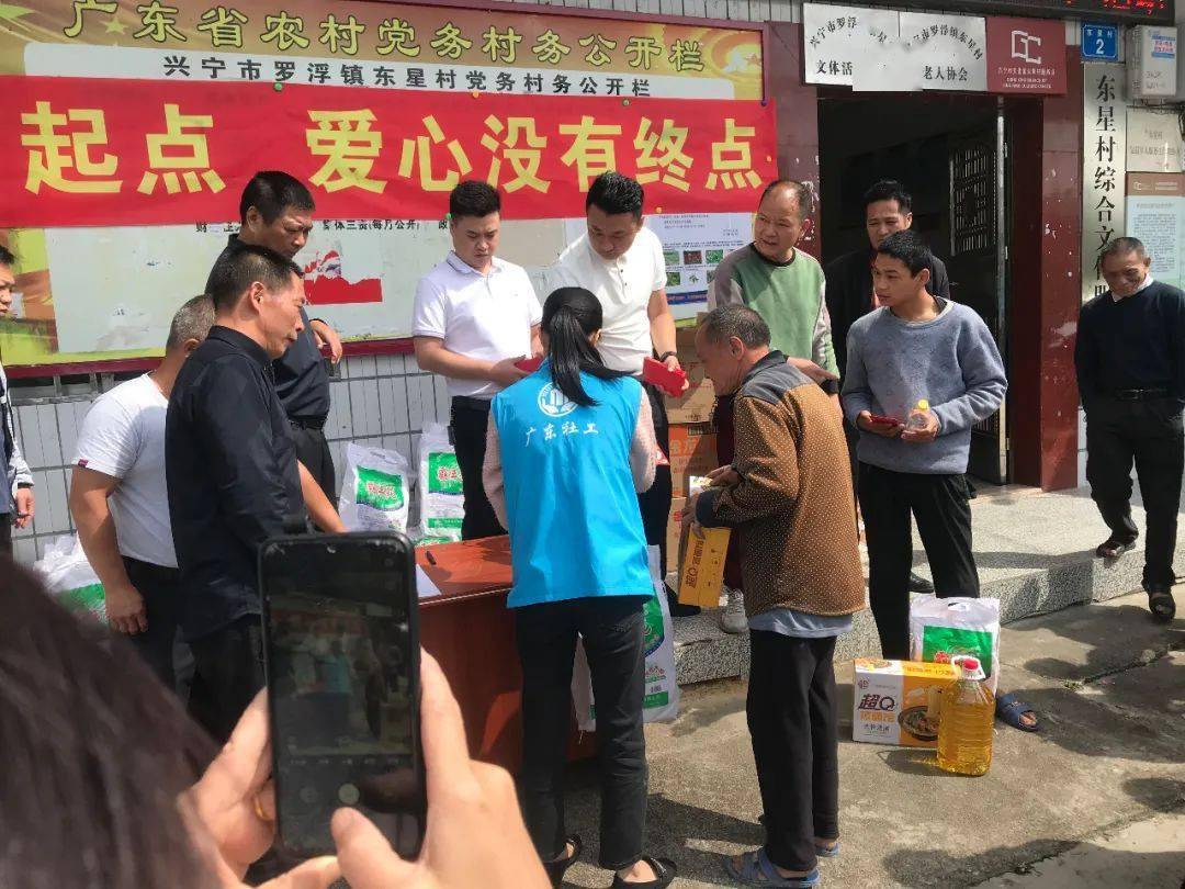 兴宁罗浮镇东星村优秀杰出青年,在外拼搏时也不忘家乡人