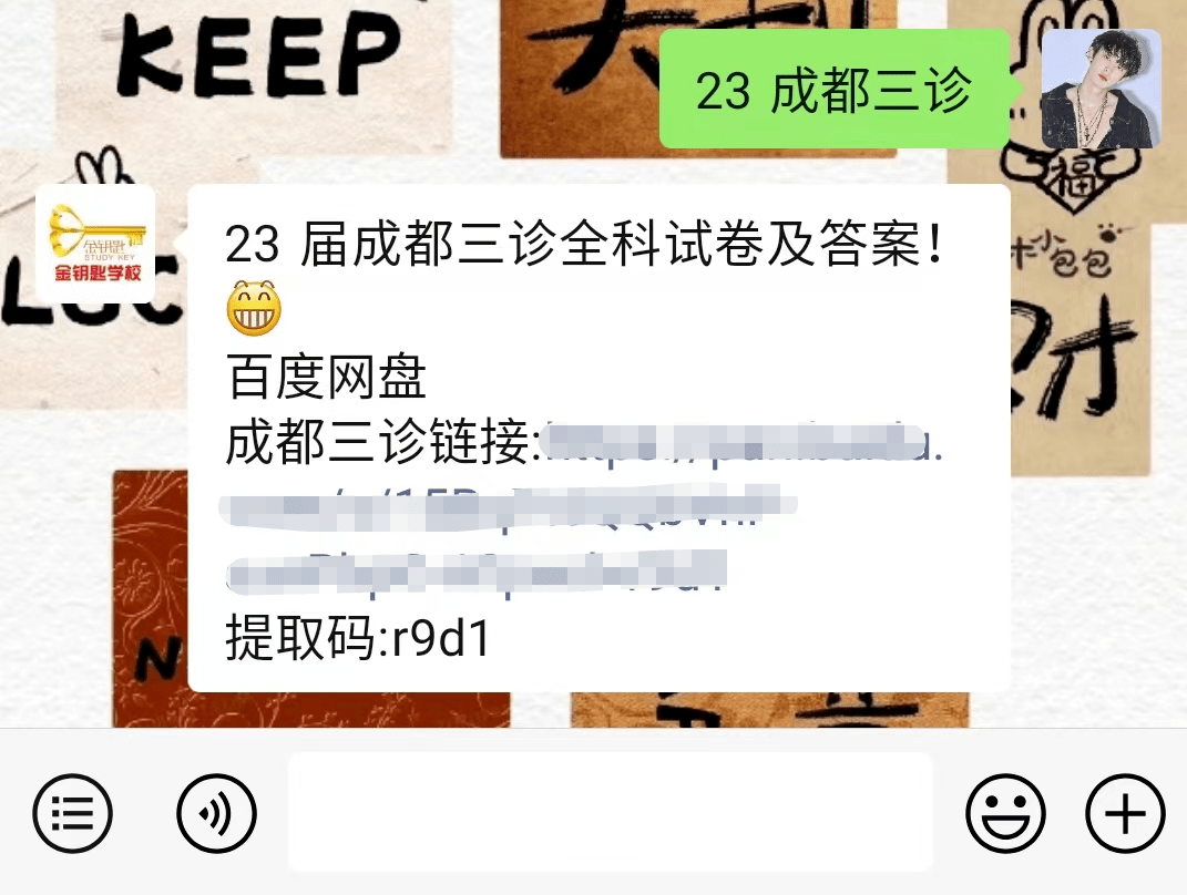 免费下载！2023届成都三诊全科试卷及参考答案新鲜出炉！