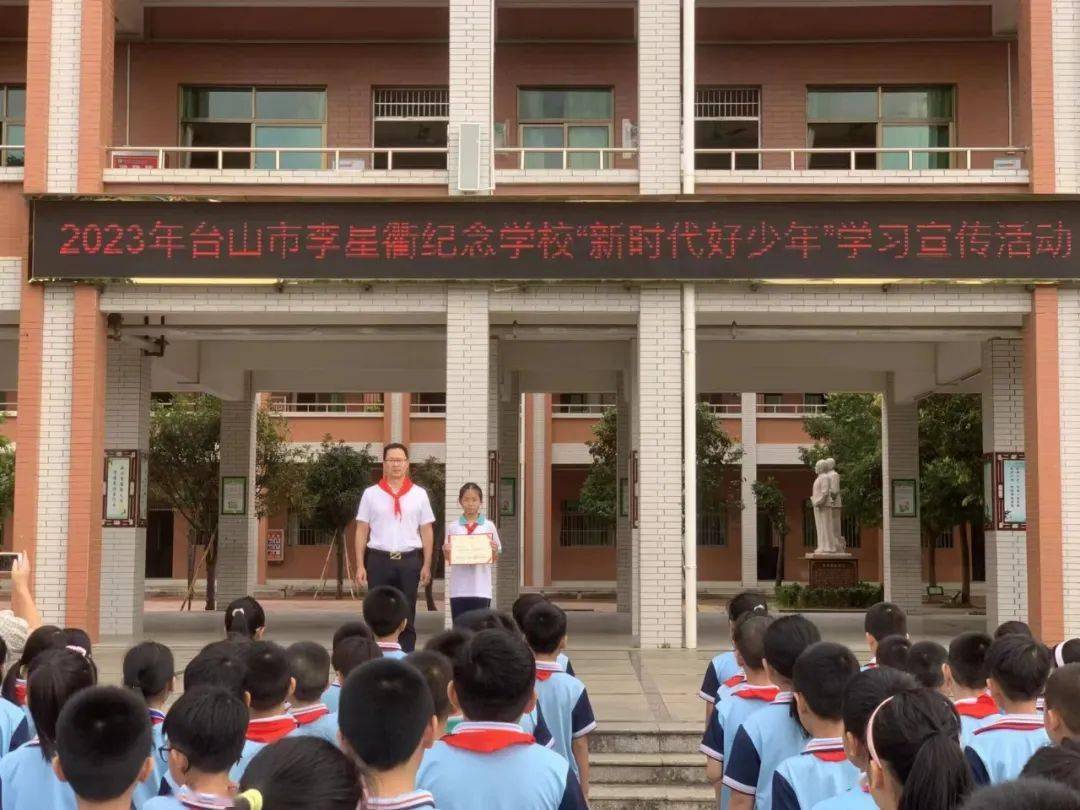 台山市李星衢纪念学校△台山市水步镇井岗小学△台山市都斛镇中心