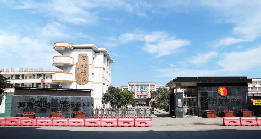 【眉州校园】洪雅县实验中学校:青春学府魅力校园_教育_劳动_活动