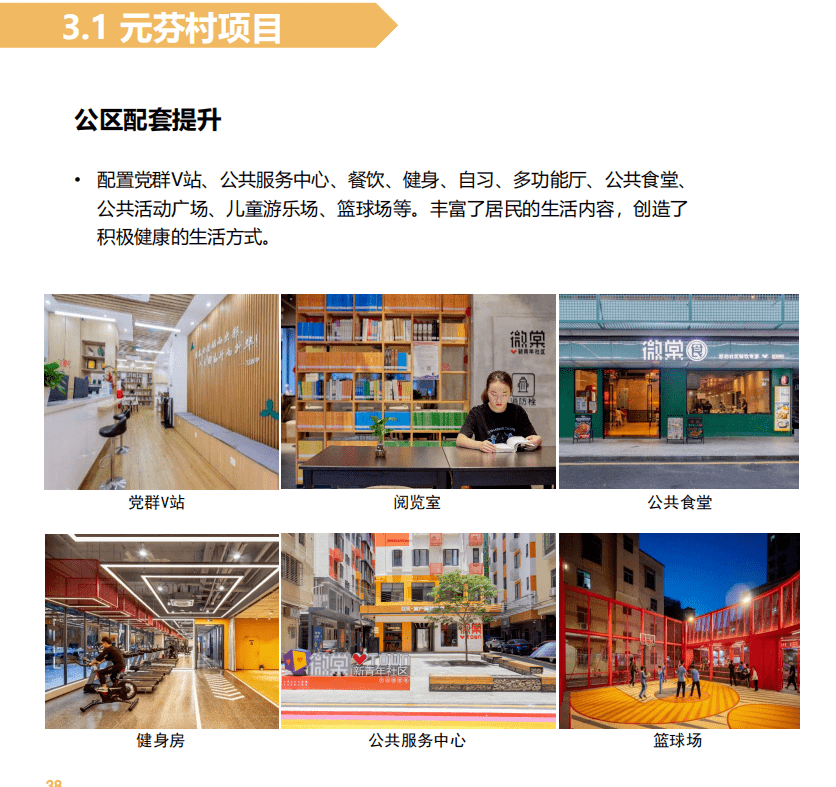 深圳发布2023住房计划：6万套商品房+8万套保障性住房_供应_建设_面积