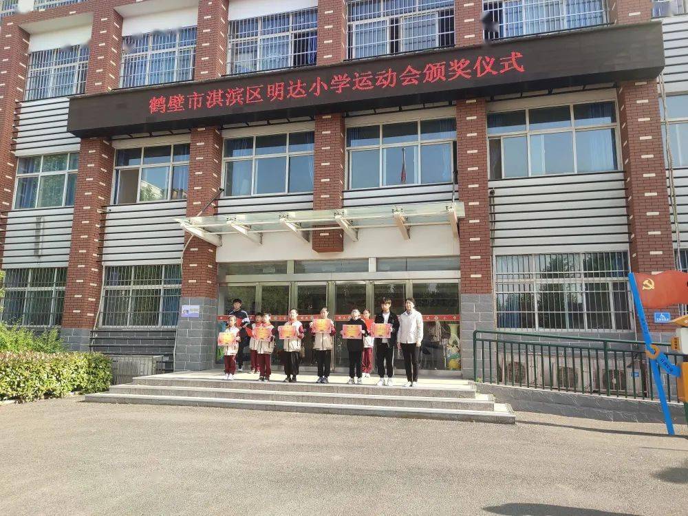 【升旗仪式】鹤壁市淇滨区明达小学第十四周开展"防震减灾 珍爱生命"