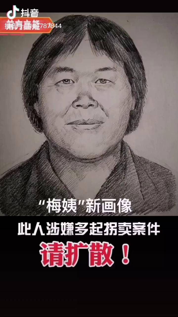 梅姨最新画像图片