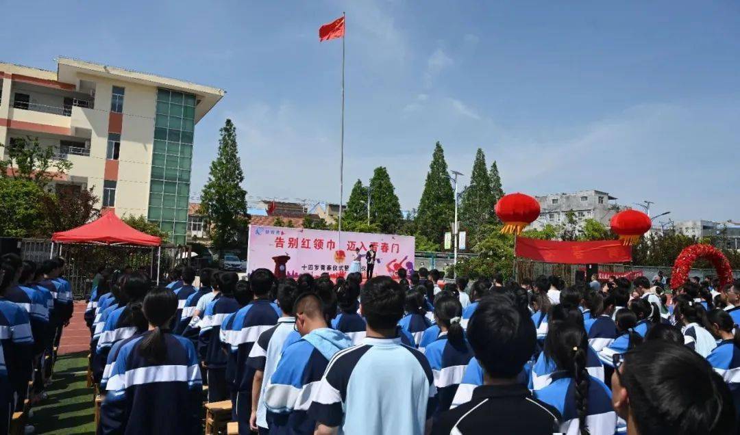 文明校园 | 李集二中开展"告别红领巾·迈入青春门"十四岁青春仪式暨