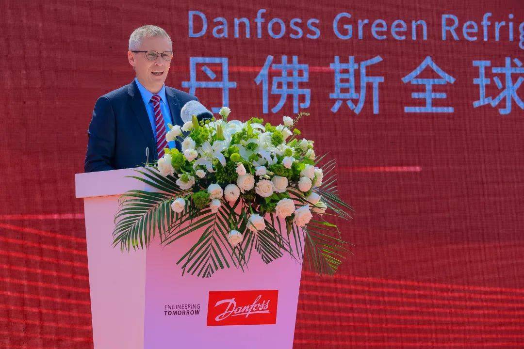 丹佛斯全球制冷研发测试中心在天津武清正式投入使用_集团_技术_领域