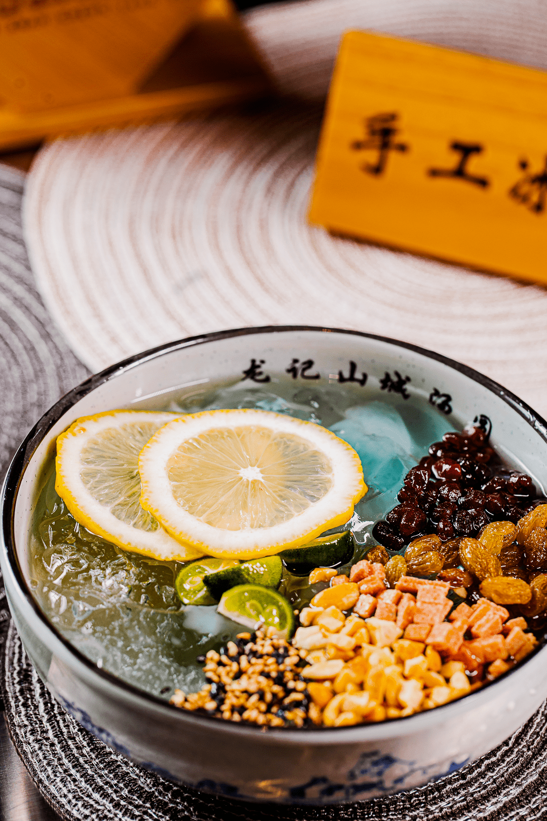 冰粉_汤圆_山城