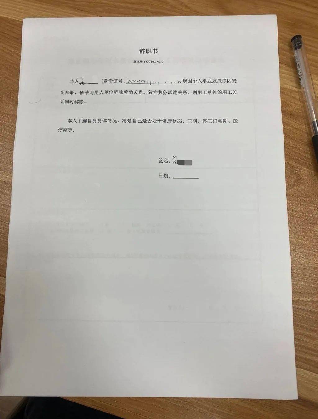 求助帖】还没入职就让我先把离职签了，是否有效？| 知识派_搜狐网