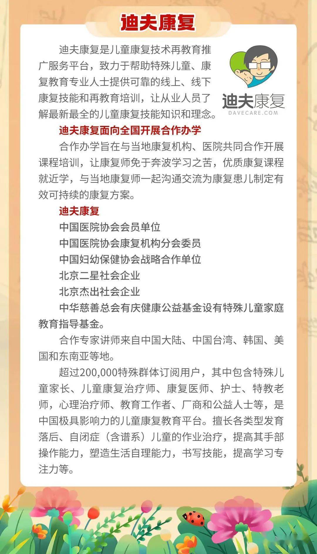 6月南宁站|儿童书写专业技能培训线下实操课_智乐_操班_合作