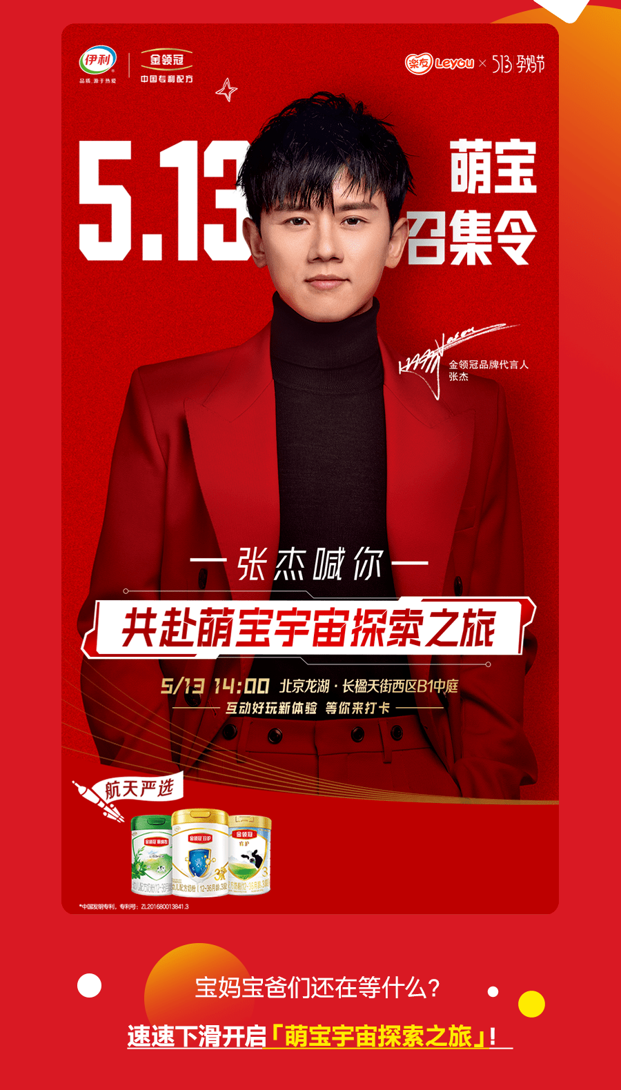 帝都宝爸宝妈,《至新周末遛娃秘籍》新鲜出炉!_金领冠_张杰_通关