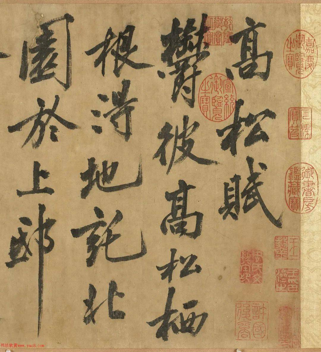 黄庭坚行楷书《高松赋》卷_搜狐网