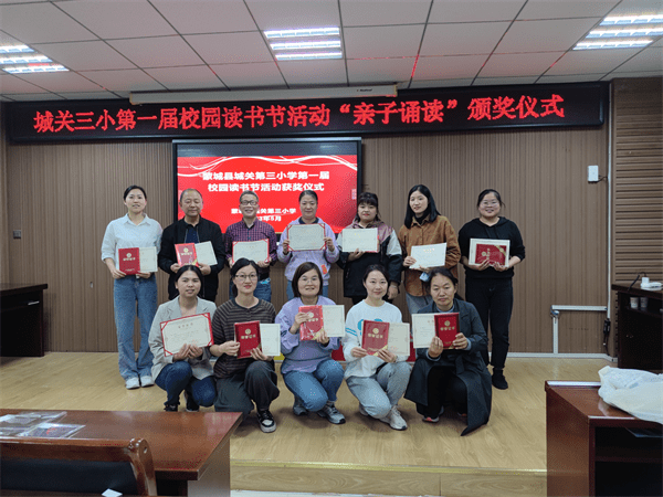 书香浸润校园,经典点亮人生——蒙城县城关三小举行校园读书节活动