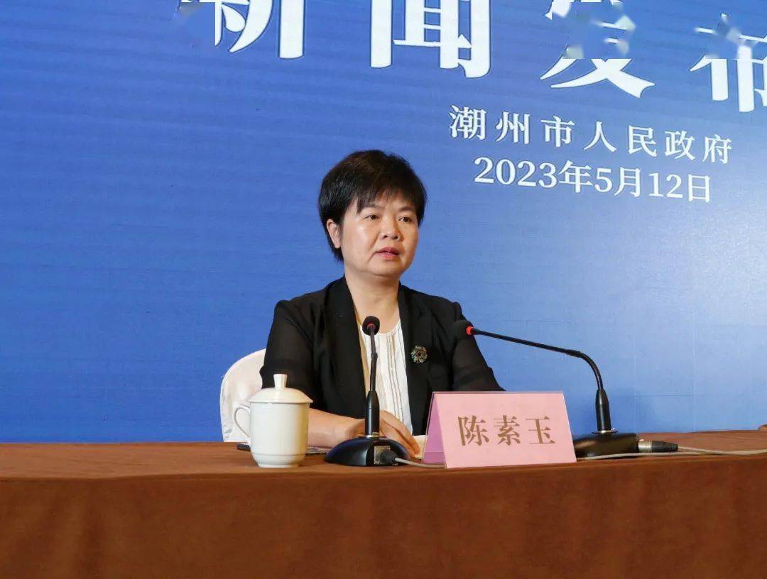 2023中国(潮州)国际陶瓷博览会新闻发布会召开