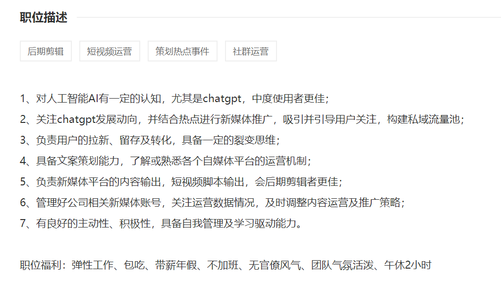 今年甲方預算少還壓價,10家乙方公司悄然招聘chatgpt文案