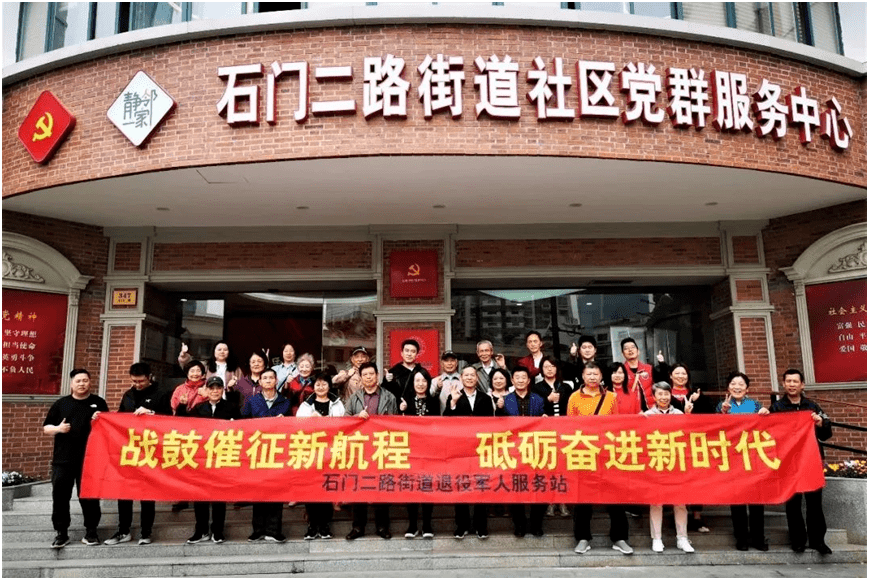 石门二路街道退役军人"红色足迹"寻访活动今日鸣枪_陈宇韬_传承_基因