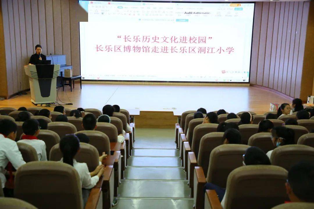 【未成教育】"长乐历史文化校园行"走进长乐区洞江小学_活动_互动