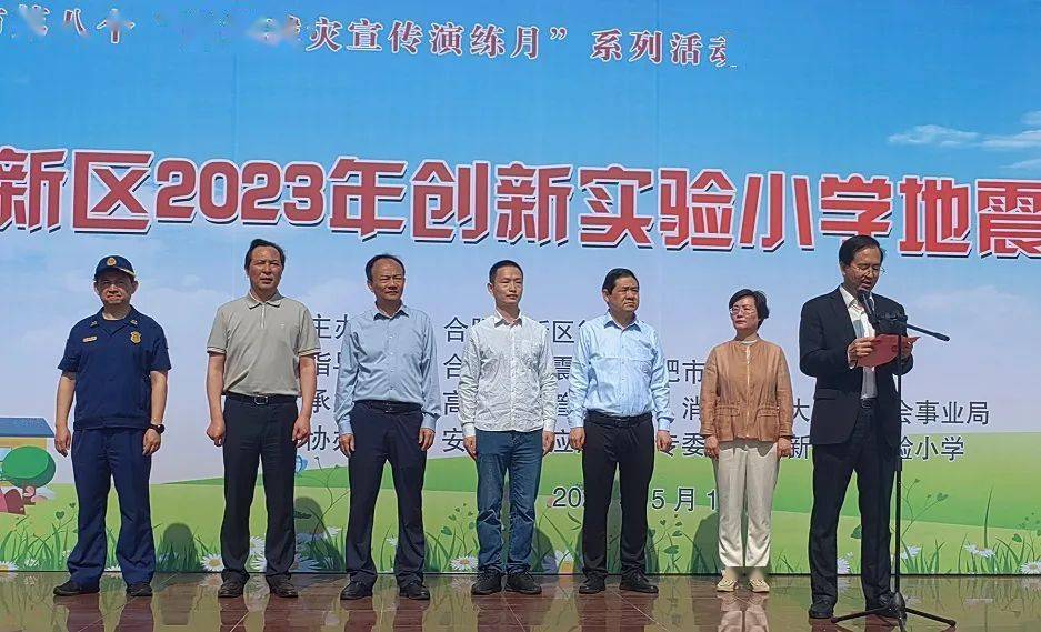 合肥市地震局党组成员,副局长陈春强莅临现场观摩指导,高新区党工委