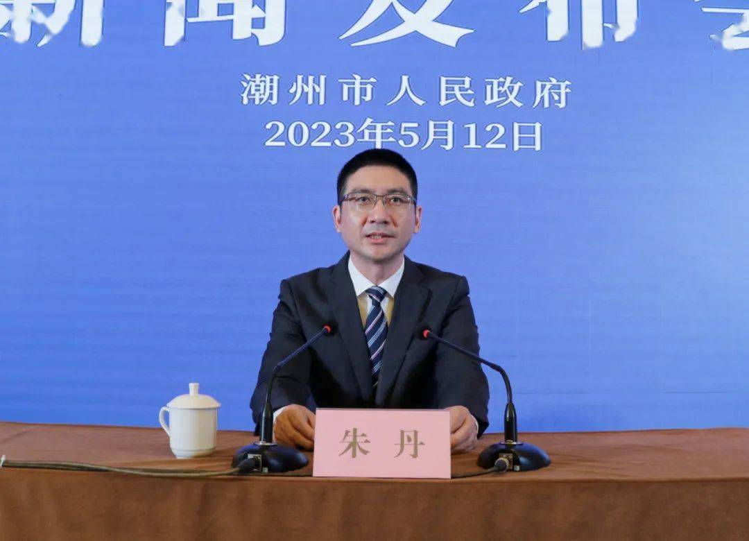 潮州市人民政府副市长朱丹,潮州市工业和信息化局局长苏林春出席新闻