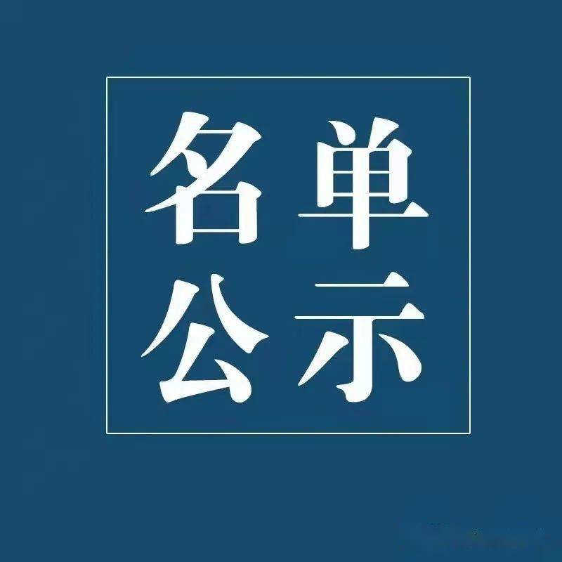 名单公示 2022"中国书法61年展"全国篆书,隶书