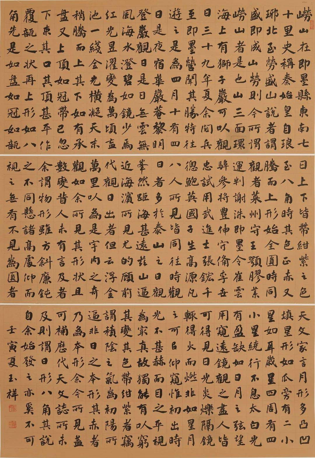 【墨香崂山】古诗对联美文精选书法创作展_李玉祥_青岛市_驾海