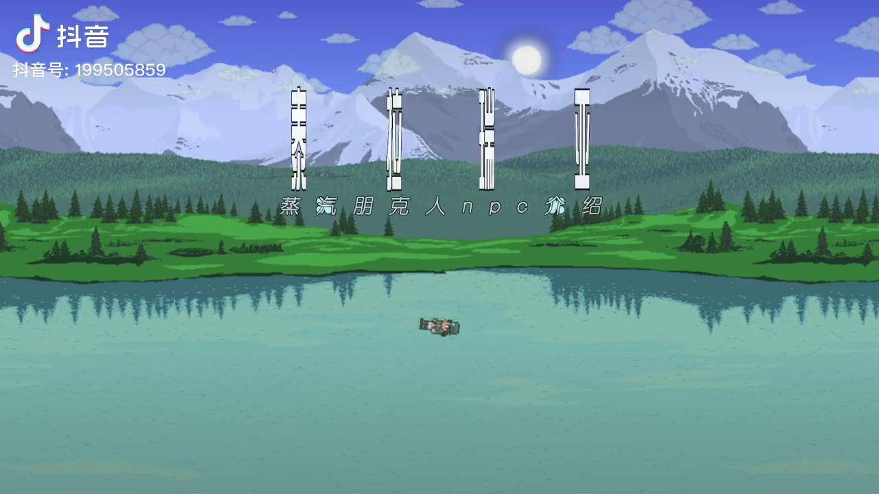 泰拉瑞亚:老哥为大家介绍,蒸汽朋克人npc terraria 泰拉瑞亚手游 泰拉