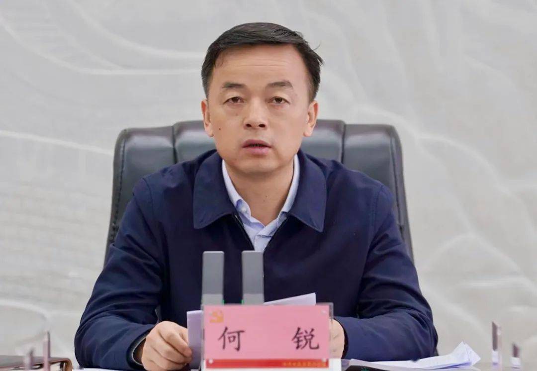 【权威发布】何锐主持召开县委书记专题会议 听取县委巡察工作情况