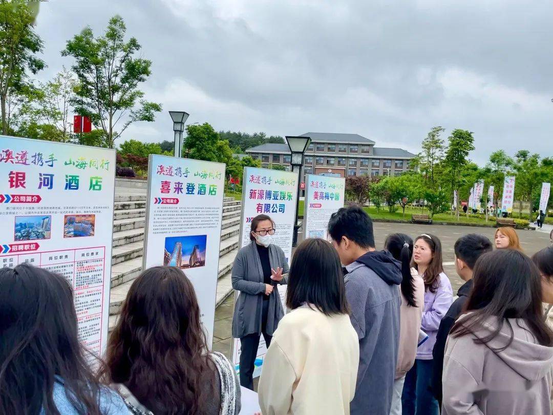 5家澳门企业到茅台学院招聘啦～_就业_活动_毕业生