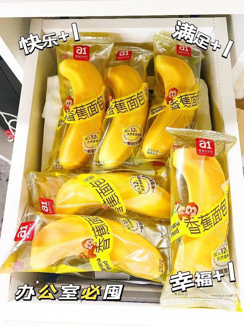 9元2箱!添加香蕉风味内馅,吃起来蓬松又香软!_保质期_包装_湖北