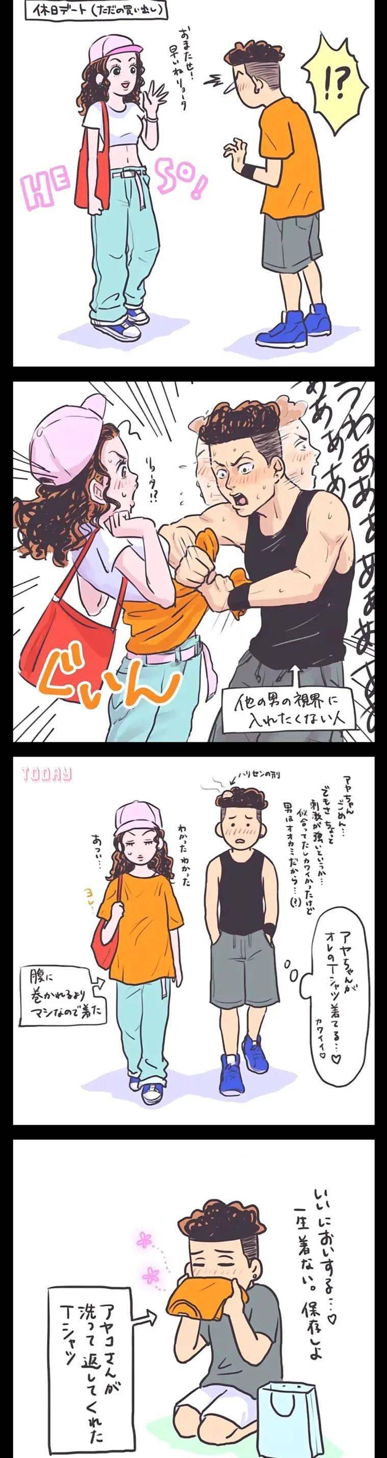 《灌篮高手》宫城良田&彩子_漫画_女生_情侣